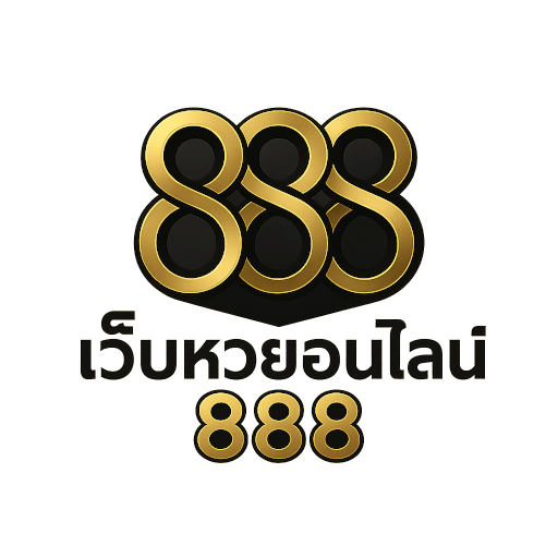 เว็บหวยออนไลน์888 Logo